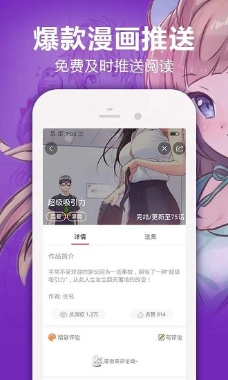 嘿嘿漫画正版(4)