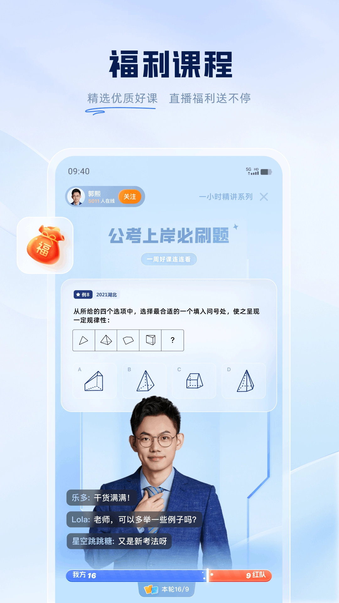 粉笔职教 -图4