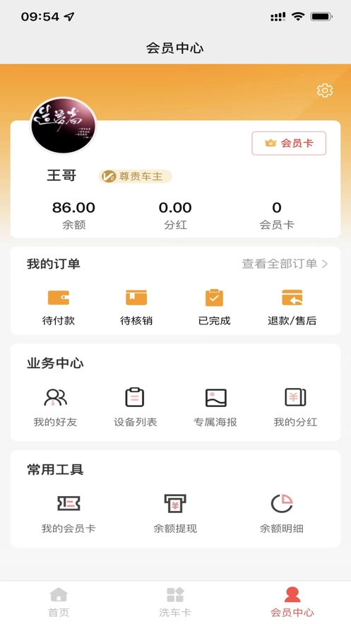 洗车驿站图1