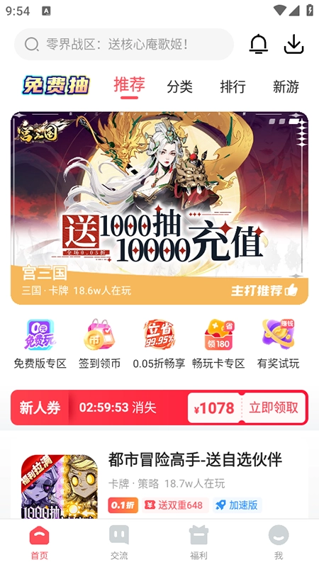 3387游戏盒子 (2)