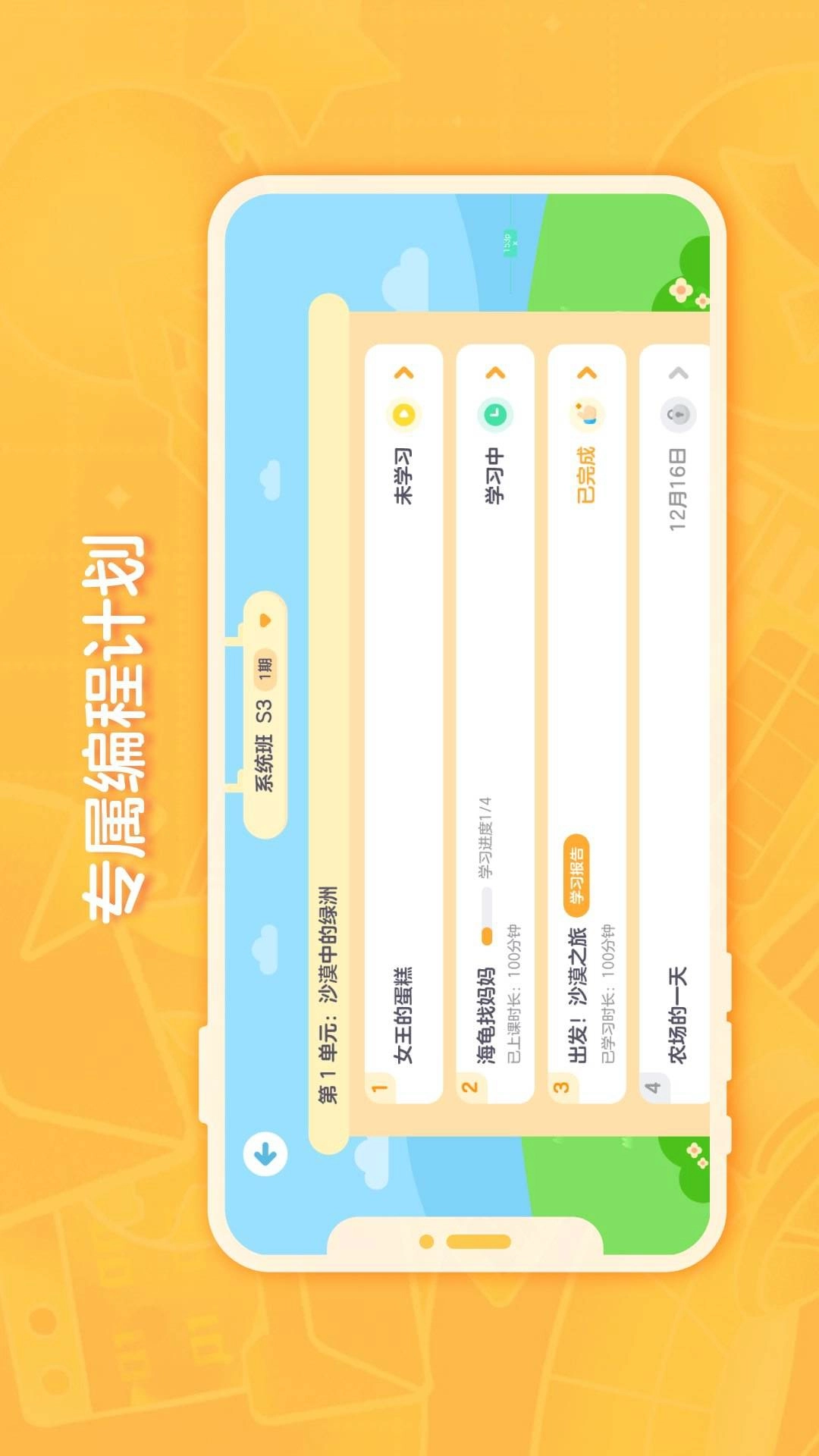 猿编程创造营 (2)