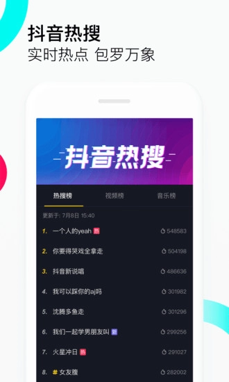 抖音2025图3