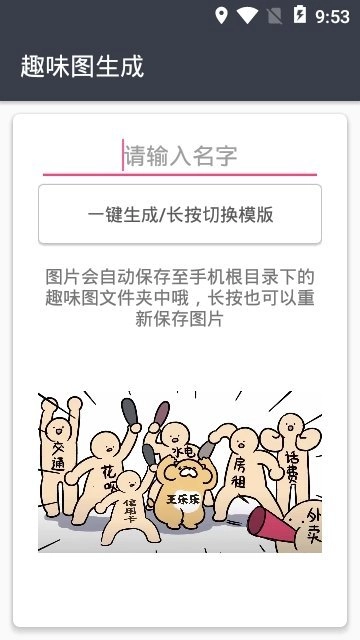 趣味图生成图1