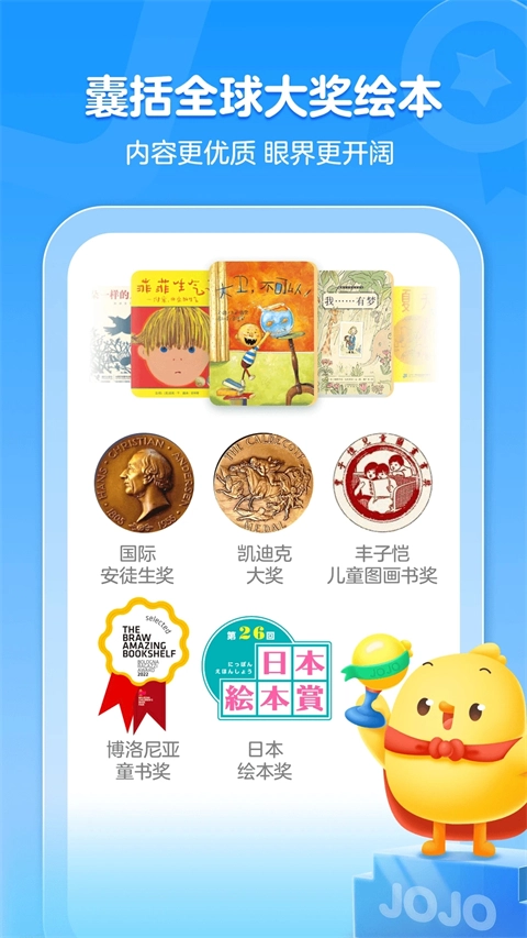 叫叫绘本免费图3