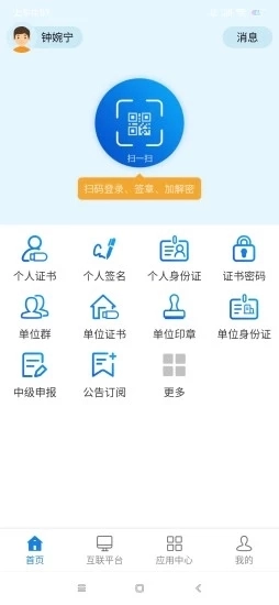 中招易采图4