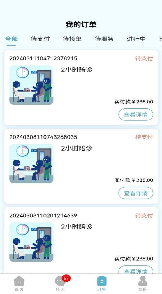 易呼就到图4