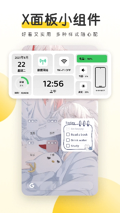 元气桌面壁纸电脑版图1