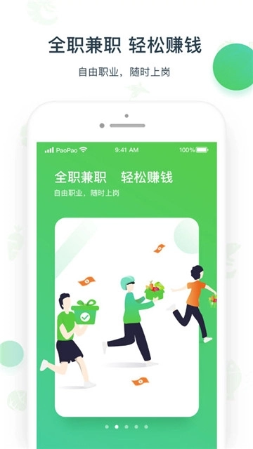优小菜跑跑图1