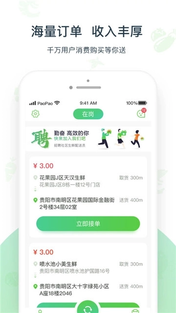 优小菜跑跑图4