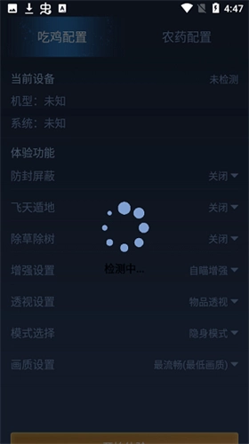 鬼冥画质助手免费版图1