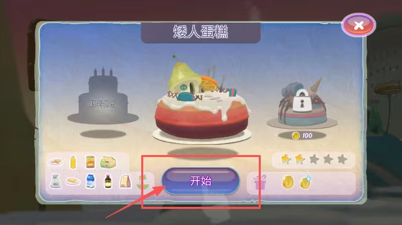 女孩的蛋糕世界正式版下载