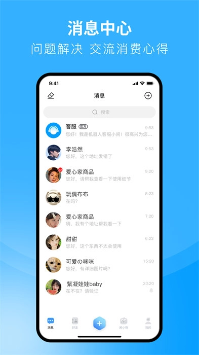 闲小物图2