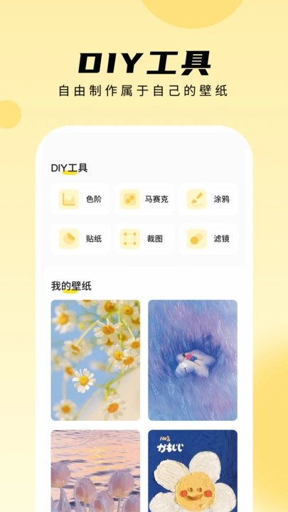 轻享壁纸最新版图1