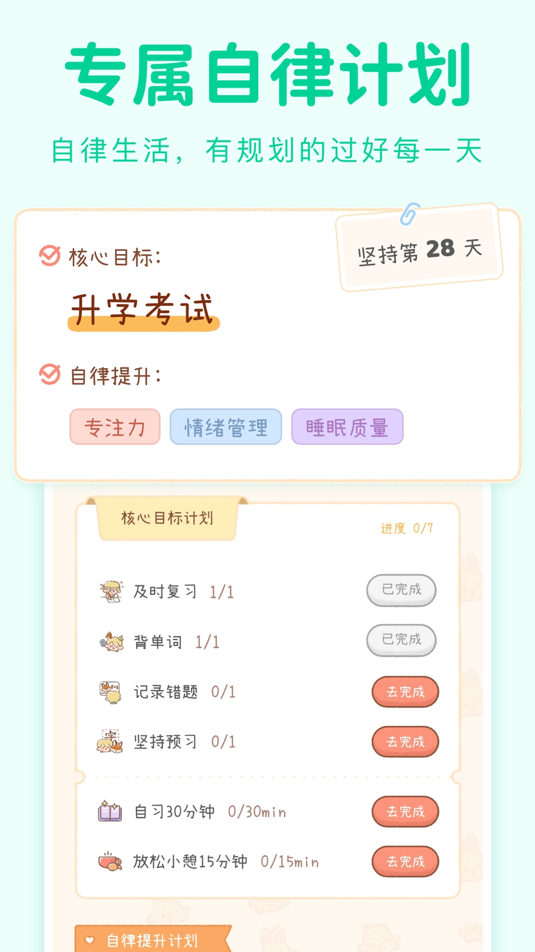 YoYo日常 