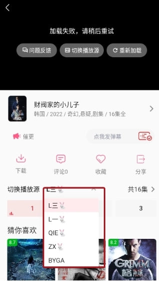 追剧兔最新版图7