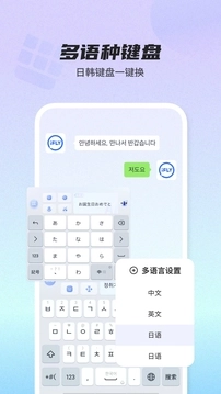 讯飞输入法最新版图5
