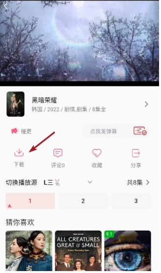 追剧兔最新版图8