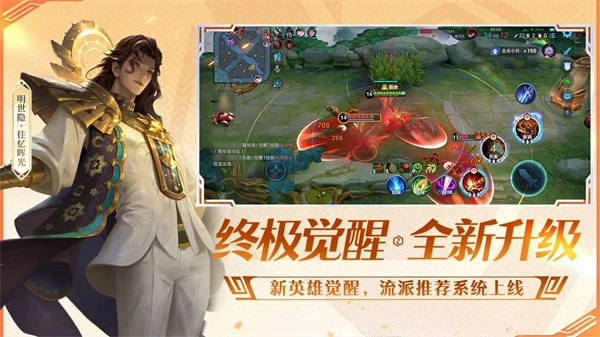王者荣耀前瞻版