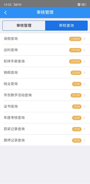 远秋住培系统