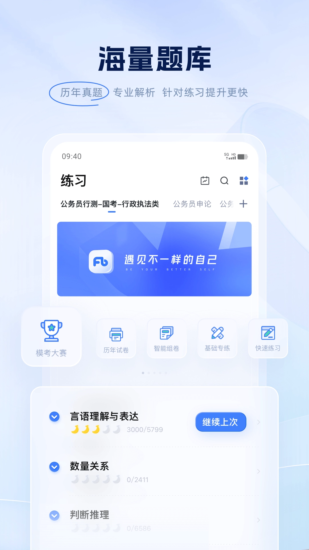 粉笔职教 -图1