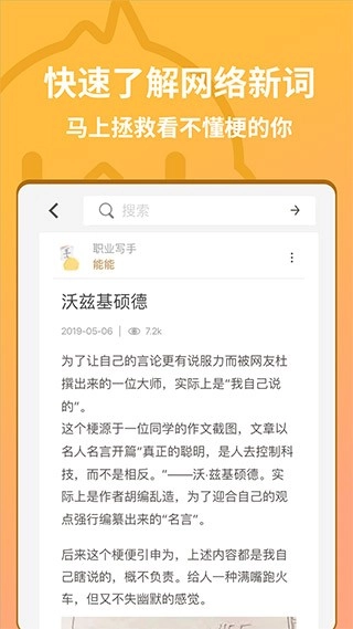 小鸡词典手机版图2