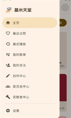 基米天堂软件手机版(3)
