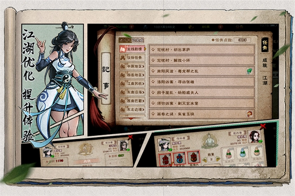 烟雨江湖官服图2