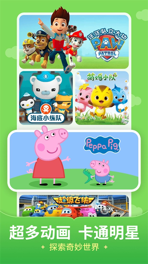 儿歌多多免费安装图5