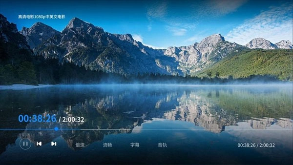 海康智存TV版图4