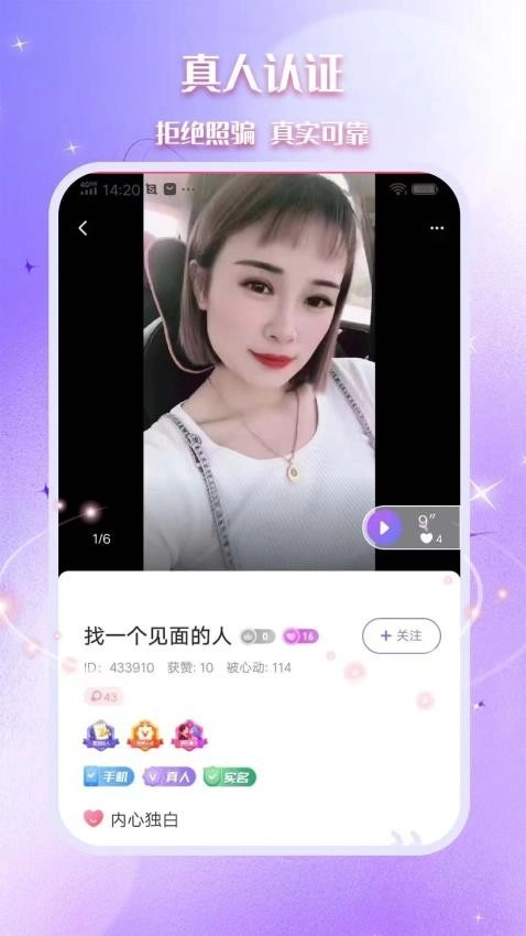 相思手机版图1