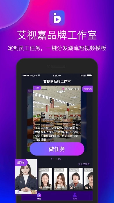 艾视嘉图4