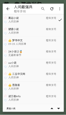 奇酷阅读免费版图4