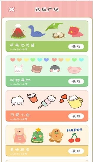 点点手账图2