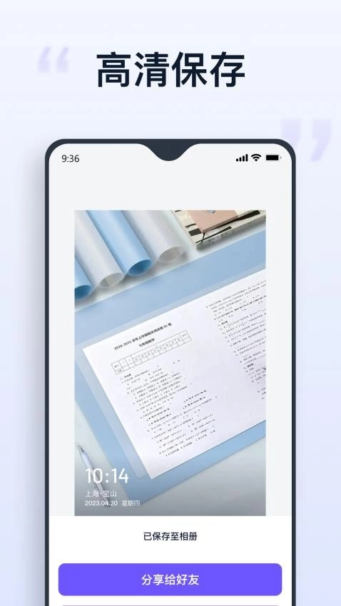 聪明灵犀图1