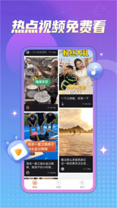 新看点图4