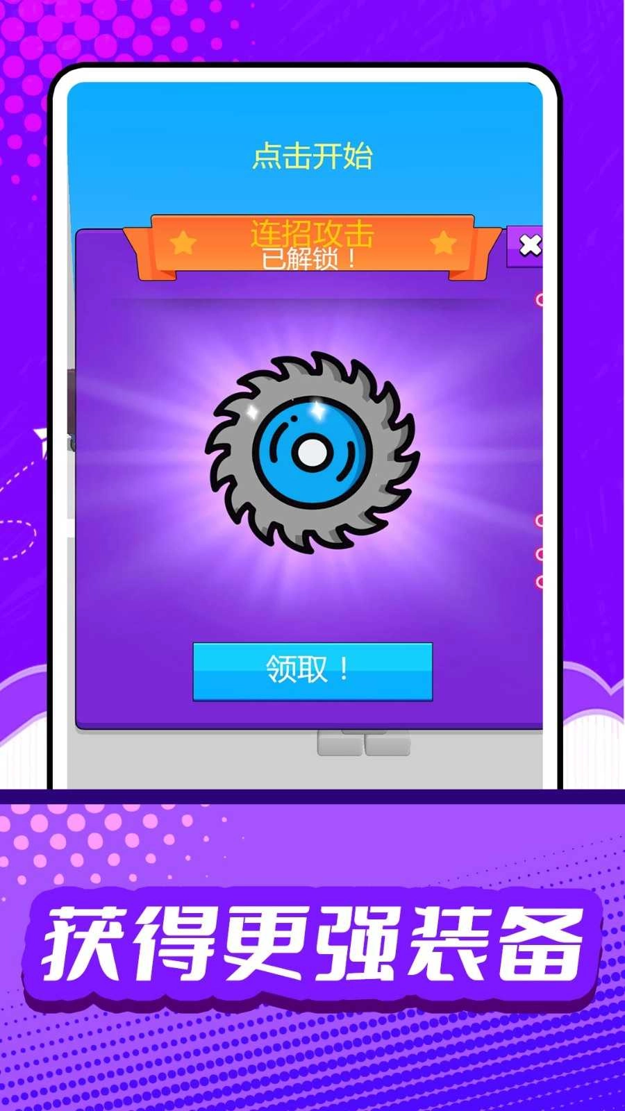 疯狂小人征战图4