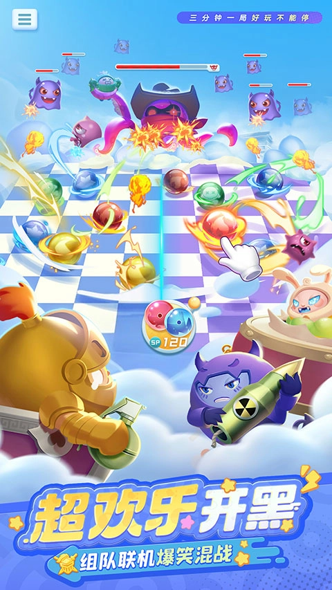 球球英雄华为版图3