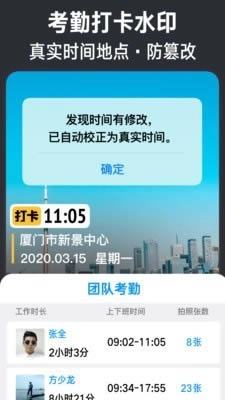今日水印相机图2