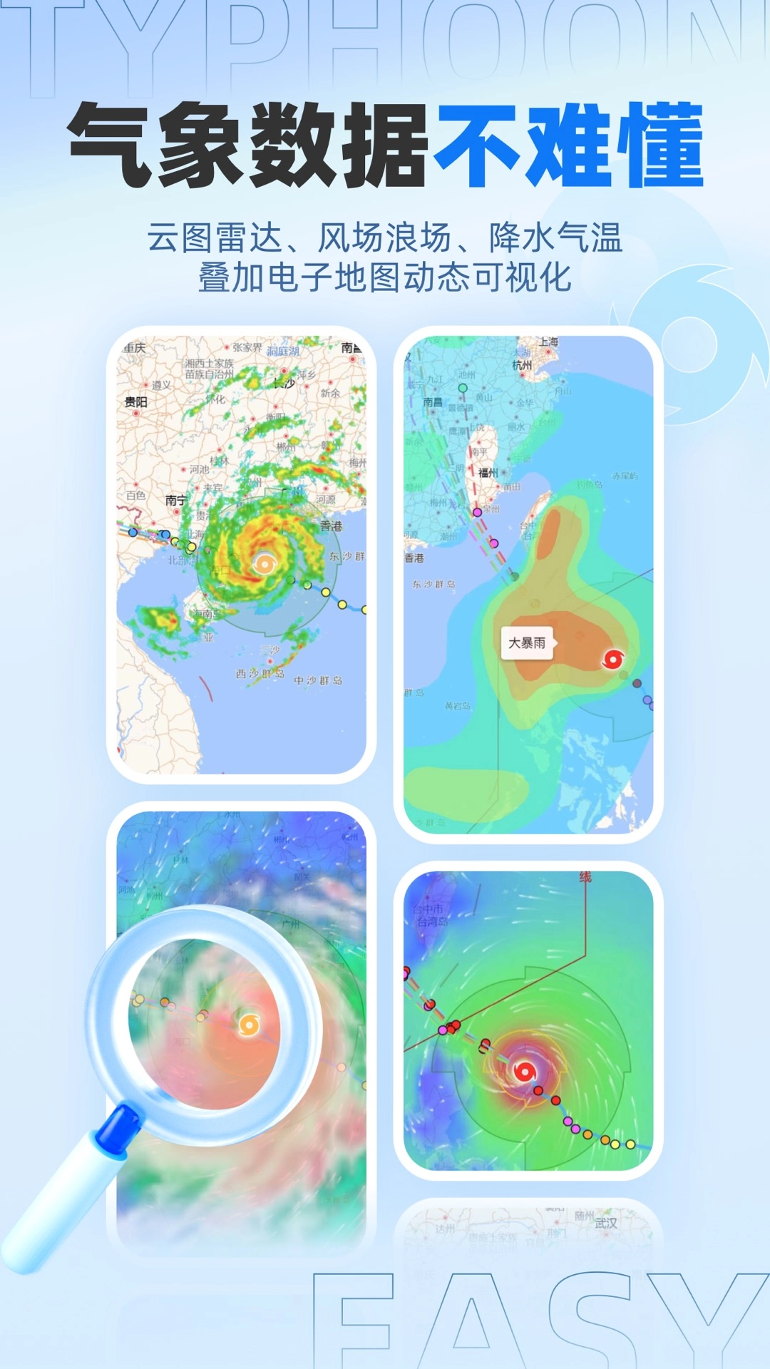 实时台风路径最新版-图3
