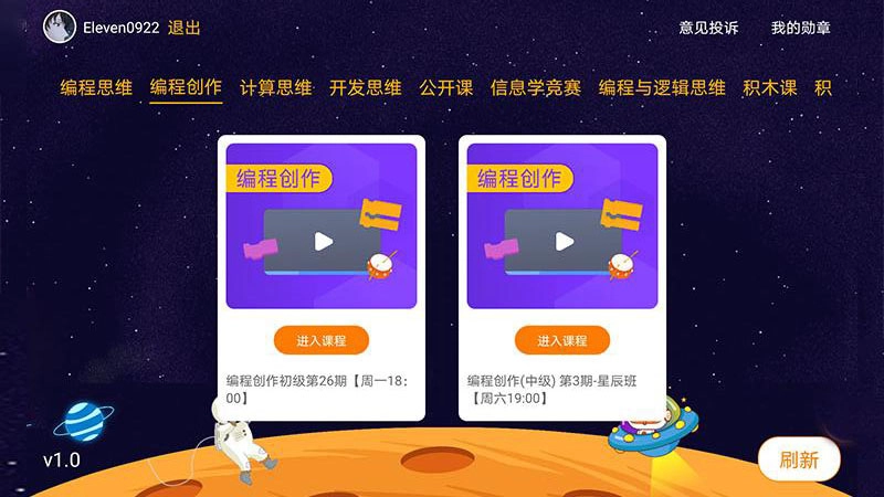 橙旭园课堂图2