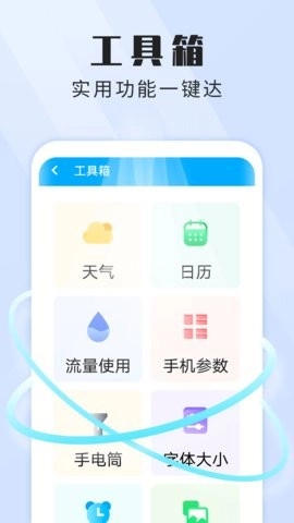 暴雪畅快WiFi管家图4