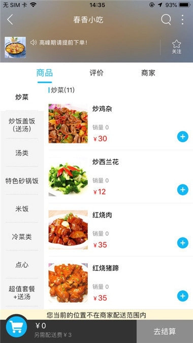玩转云州图3