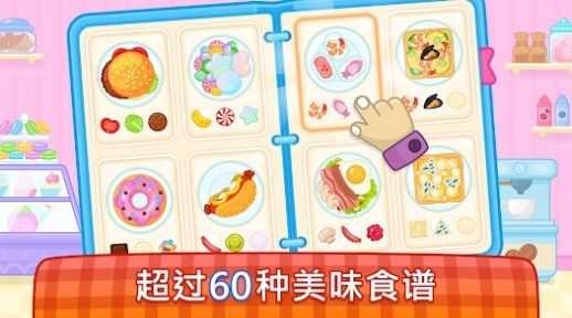 宝宝厨师图2