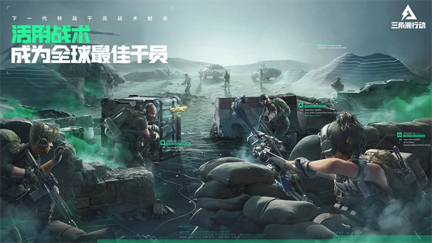 三角洲行动中文版图2