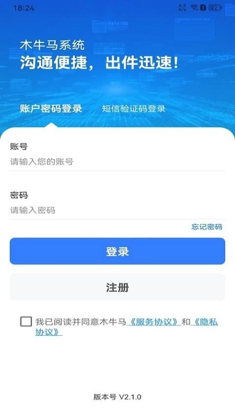 木牛马医生图3