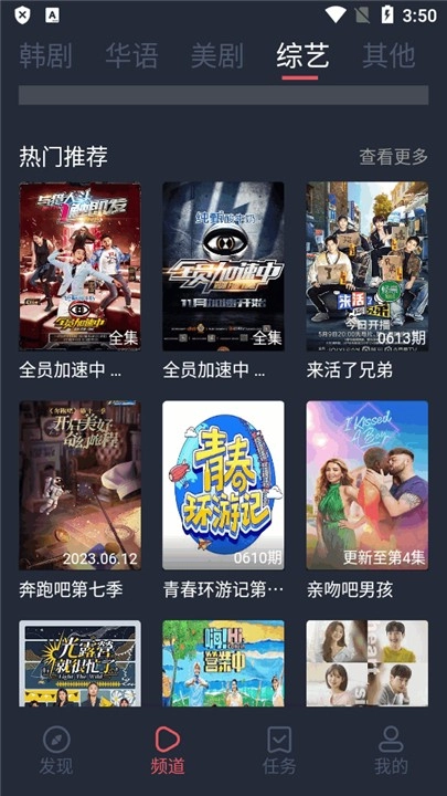 追剧吧2026最新版图4