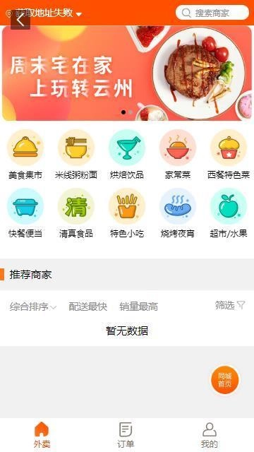 玩转云州图1