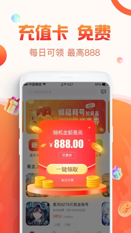 优号猫截图2
