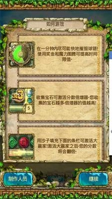 蒙特祖玛的宝藏3完整版(1)