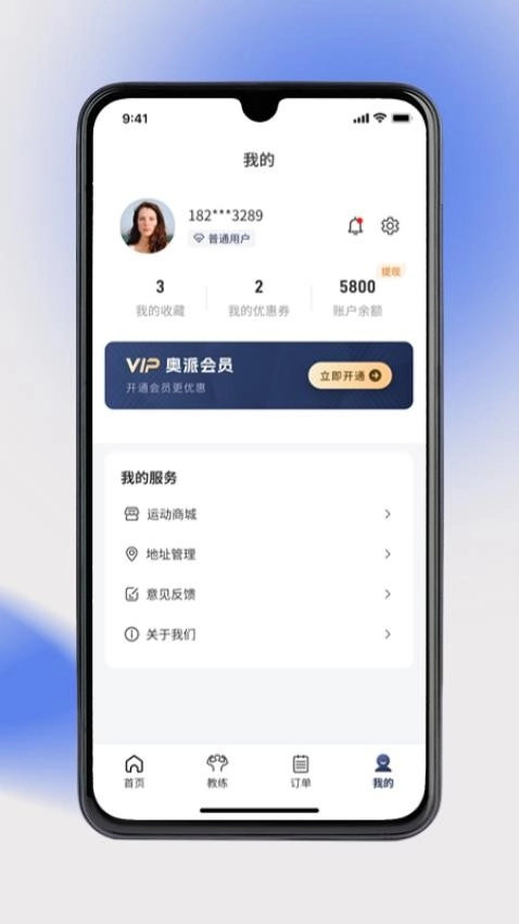 奥派运动图5
